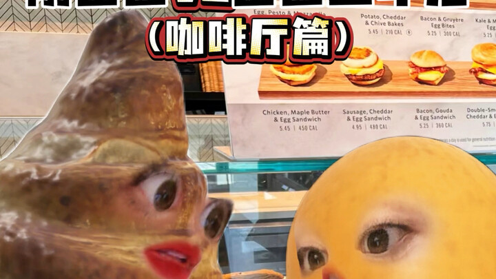 เพิ่งไปต่างประเทศ VS ผ่านไปสามปี (ตอนร้านกาแฟ)… ครัวซองต์ยังคงเป็นครัวซองต์เดิม แต่มันฝรั่งไม่ใช่มัน