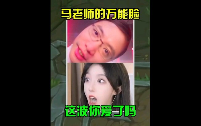 ต๋ายเม่ยเอ๋อร์: คุณครูหม่า นี่มันหน้าอเนกประสงค์ชัดๆเลยนะ!