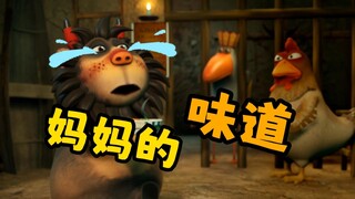 牛猫王：真~妈妈的味道！《呆话西游》搞笑动画