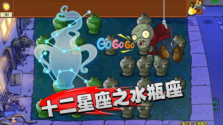 พืชปะทะซอมบี้: ราศีกุมภ์แห่งจักรราศี? ของขวัญสุดเซอร์ไพรส์ รับรถเข็นเล็ก 5 คัน!