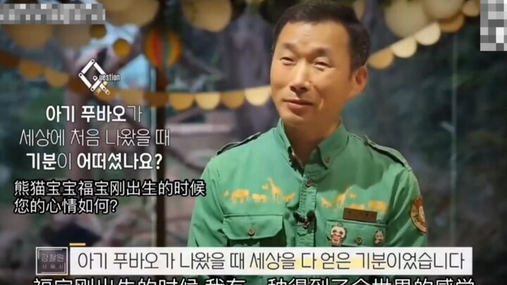 คุณปู่บอกว่า: ตอนที่ฟู่เป่าเกิดมา ผมรู้สึกเหมือนได้ครอบครองทั้งโลกเลย