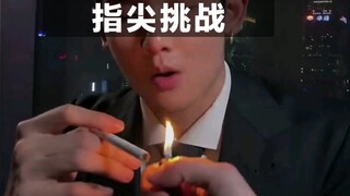 一个人玩花式 教你梅尼耶，指尖挑战。