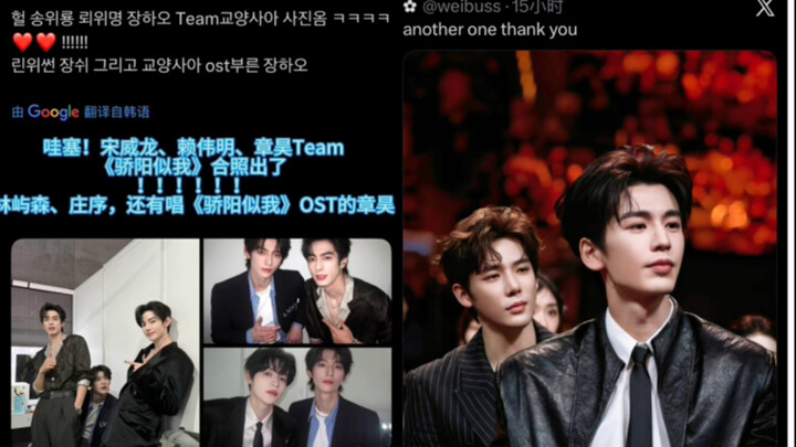 Hạng nóng thời gian thực trên Twitter quốc tế trong đêm Weibo: Độ hot của Nhật Bản và Hàn Quốc cực c