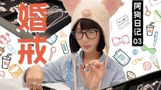 是最完美的婚戒