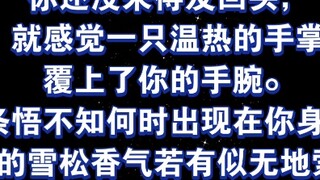 Gojo Satoru's Training