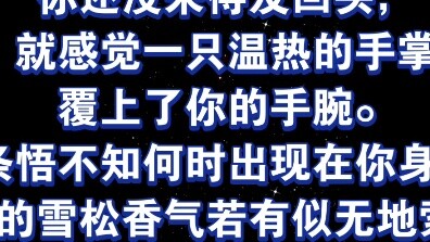 Gojo Satoru's Training