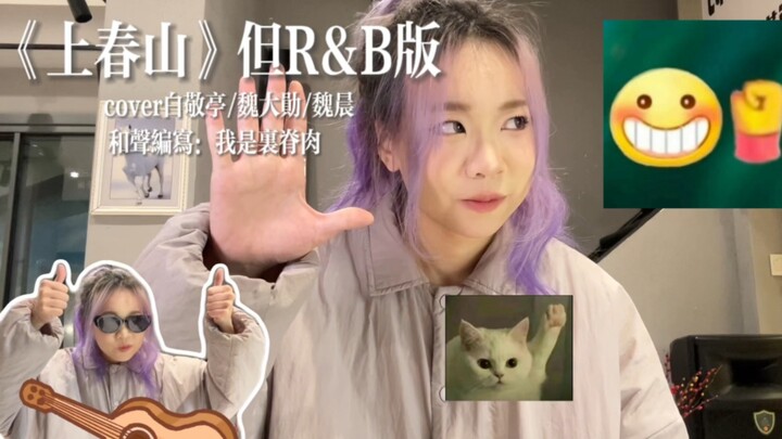 Mở “Thượng Xuân Sơn” theo cách của Đào Triết?