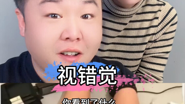 有时候你看到的不一定是真实的#视觉错觉图