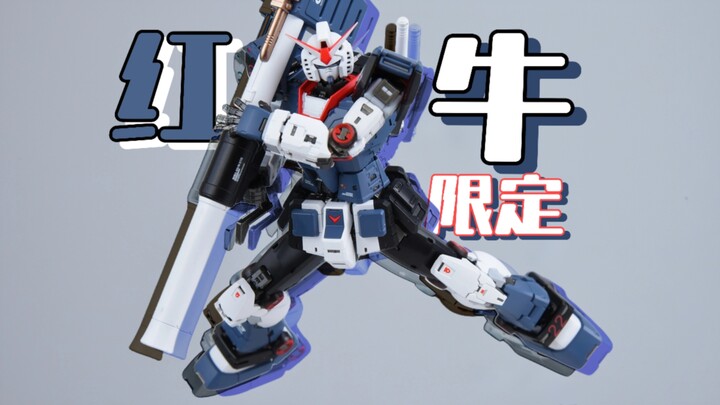 跑赢万代 RG 元祖高达 RX78-2 2.0 CM创模工坊板喷代工 阿尔法托利车队 F1配色RGU 高达拼装模型开箱分享评测 模玩脑公