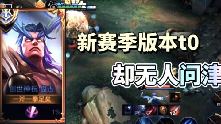 ฮีโร่ที่ถูกมองข้ามมากที่สุดในประวัติศาสตร์ของเกมไวร์เลจ กลับกลายเป็นม้ามืดที่แข็งแกร่งที่สุดของเมต้า
