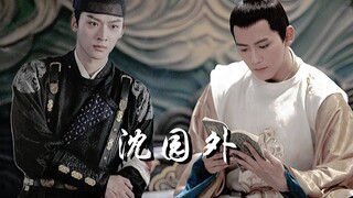 【张晚意｜赵顺然】我只是 太爱你了