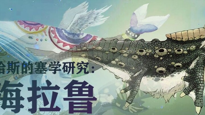 [Hass's Seismology] Episode 8: How did the whales die in Breath of the Wild? Who died?