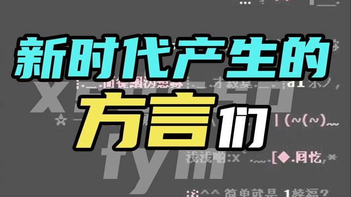 Hiện nay còn xuất hiện các phương ngôn mới không?