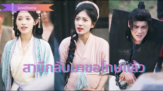 (เต็มเรื่อง) หมู่บ้านถูกฆ่ายก เขาล่าสัตว์กับกิ๊ก! เธออุ้มท้องลากมันเข้าคุก!