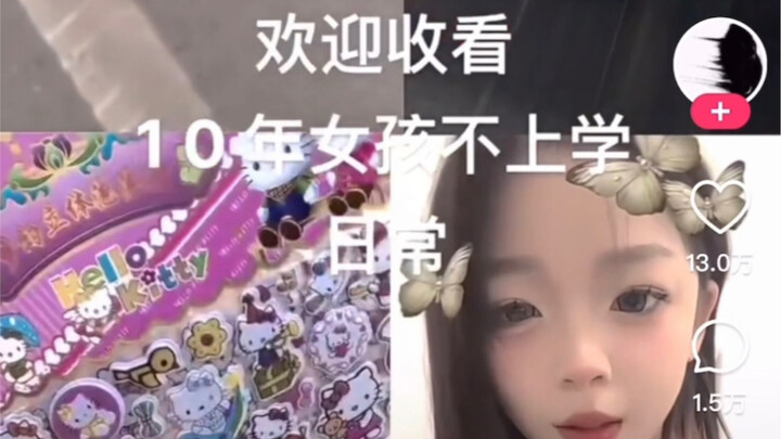 الجوارب الكبيرة، هل هذه صينية؟