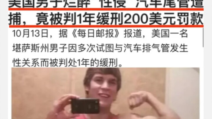 American Man Drunk and Sexually Assaults Car Tailpipe, Gets 1 Year Probation and $200 Fine!