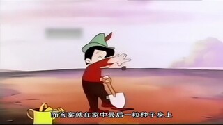 童年经典动画片仙豆