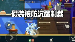 笑死！九点之后假装挂机看路人反应！[史上最沙雕猫和老鼠]