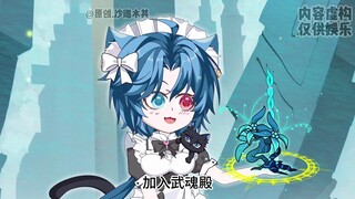 第27集|你敢信唐三加入武魂殿？！