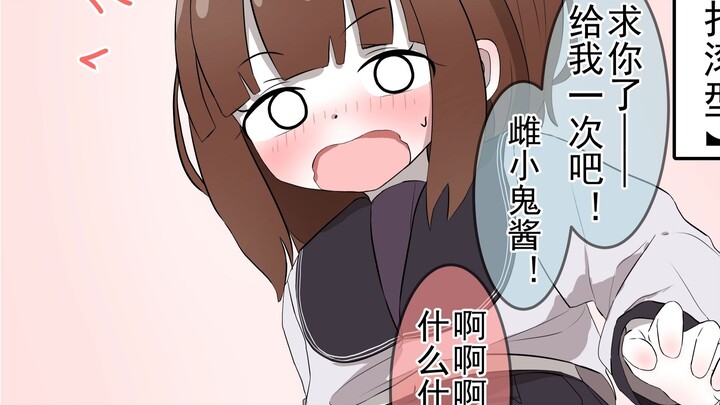 When you react differently to a mischievous little girl’s teasing,