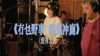 屙 得 太 迟