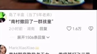 南村群童欺我……啊！不是？奶奶你