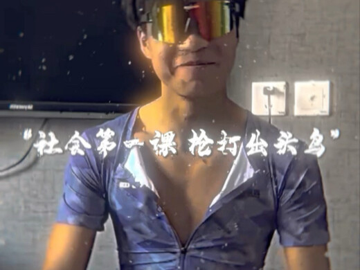 Pelajaran Pertama di Masyarakat: Peluru Menembak Burung yang Menonjol