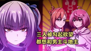 四月新番：萝莉神为了男主，卑躬屈膝向其他神明求助