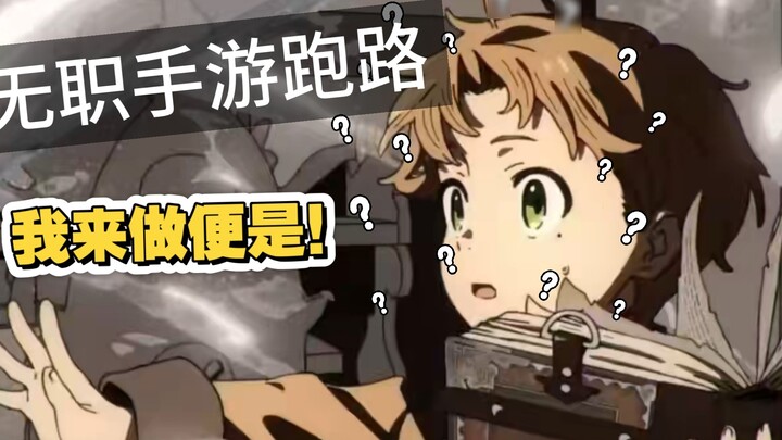 Mushoku Reincarnation doujinshi game - Mushoku Reincarnation: Reincarnation (produced by Chuangyou W