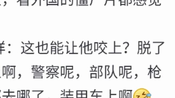 لماذا لا يستطيع الصينيون إنتاج أفلام زومبي ممتازة؟