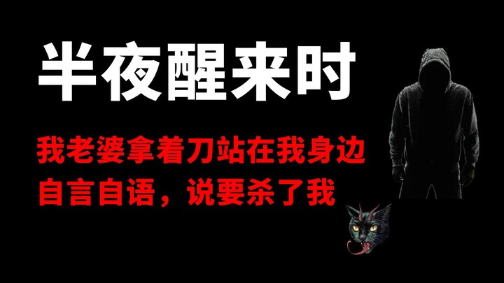 【توخَّ الحذر】الأمور المرعبة التي تواجهك عند الاستيقاظ