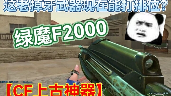 Moxin: Can the Green Devil FN-F2000 still compete in CF ranked matches in 2021?