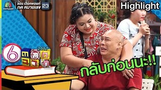 ถ้าจะเป็นแบบนี้.. ให้เพื่อนอยู่คนเดียวก็ดีอยู่แล้ว  l ตลก 6 ฉาก