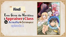 Even Given the Worthless Appraiser Class, I’m Actually the Strongest Season 1 episode 1 Hindi Dubbed