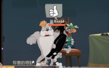 猫和老鼠：猫鼠沙雕合集7