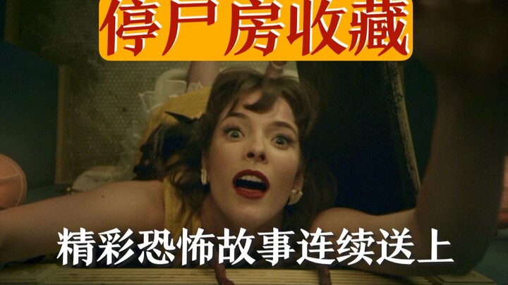 ศพหญิงที่ถูกชำแหละถูกส่งมาที่ห้องเก็บศพ เมื่อเจ้าหน้าที่ฌาปนกิจฟื้นฟูสภาพศพให้กลับมาสมบูรณ์ พวกเขากล