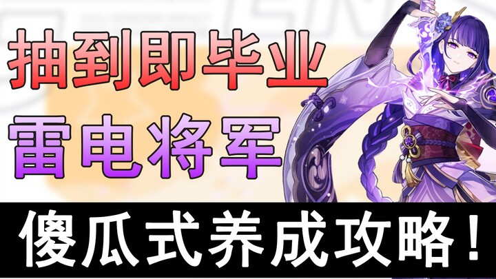 [Genshin Impact] Gambar dan kamu akan lulus! Panduan lengkap untuk mengembangkan Thor