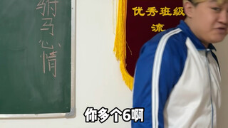 当你是校董事