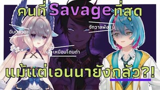 [ซับไทย] คนที่น่ากลัวที่สุดใน NIJISANJI ?! [Enna Alouette/ Kyo Kaneko | NIJISANJI EN]