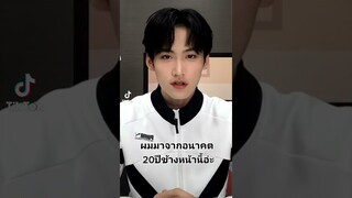 ลูกชายจากอนาคต 🤣 #หลิวอวี่นาย #โจวเคออวี่