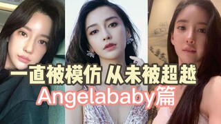 Always imitated, never surpassed, Angelababy