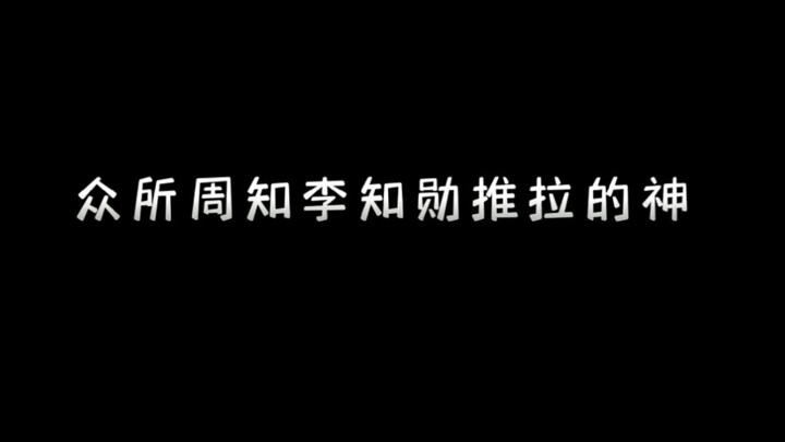 【hozi/豪雨】“Đẩy kéo” mà Lee Ji Hoon đã nói