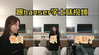 【Tiểu Duyên】Học làm video sến súa cùng hanser, cười nghiêng ngả