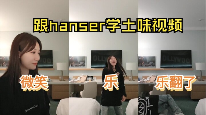 【Tiểu Duyên】Học làm video sến súa cùng hanser, cười nghiêng ngả