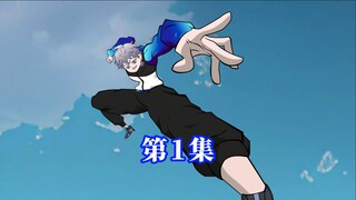 第1集《异兽迷城》 一万个人中，只有一个是人类，其余都是伪装成人类的兽！