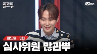 【Sokcho phụ đề tiếng Trung】SEVENTEEN Bu Seungkwan Build up CUT 240209