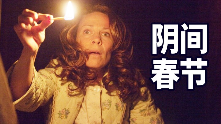 Chuyển thể từ câu chuyện có thật, bộ phim kinh dị đáng sợ nhất thập kỷ gần đây, tín đồ kinh dị nhất 