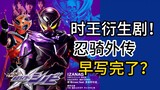 Spin-off Raja Waktu! Future Knight Gaiden 2022 sebenarnya sudah lama ditulis? [Tembakan Spesial] "Ka