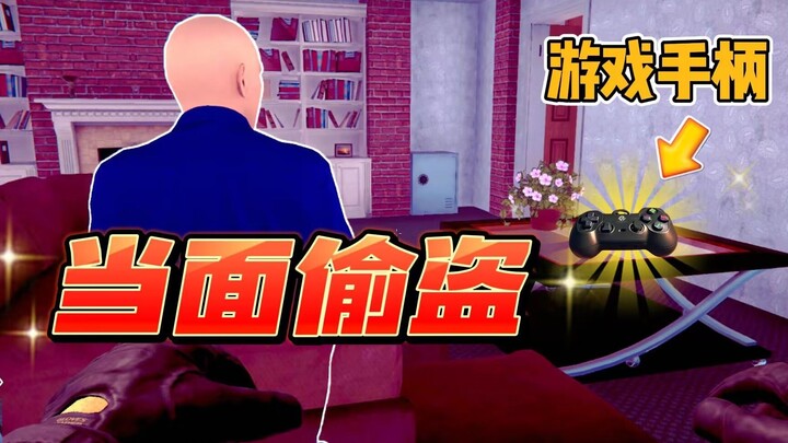 Mô phỏng kẻ trộm: Lén lút lấy đồ ngay cạnh chủ nhà, mà họ vẫn chưa phát hiện ra