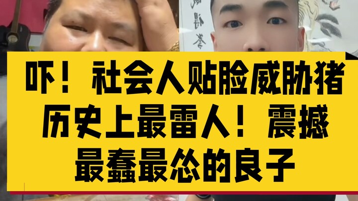 7月20日凌晨，最雷人情节!! 兄弟们就相信我这一次!!看到最后！!最后骂人太太猖狂了!厌蠢症这一块！!